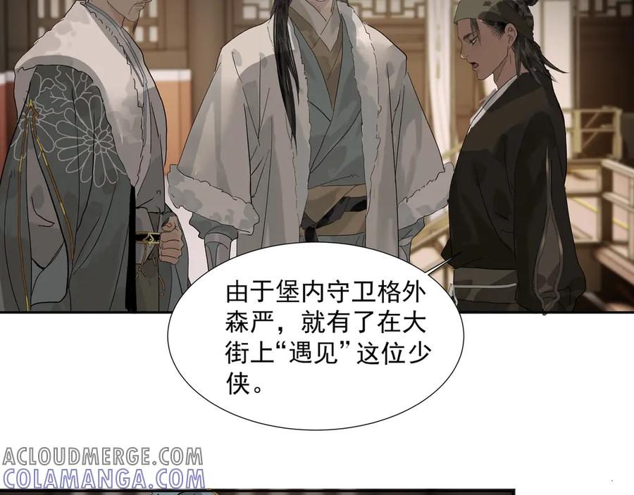 《拾年春》第11话 中毒 第37页