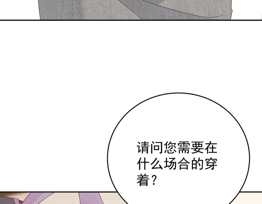 《我是女主，但炮灰实在太帅了》第12话 脸丢尽了 第59页
