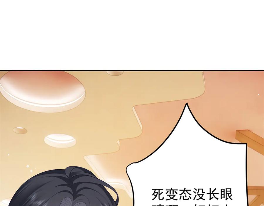 《我是女主，但炮灰实在太帅了》第12话 脸丢尽了 第135页