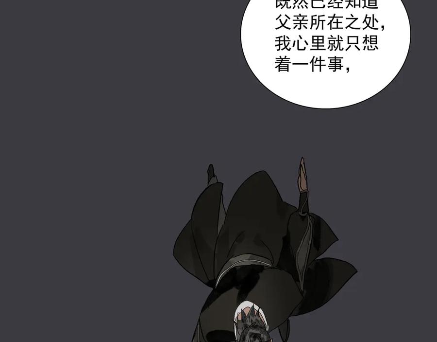 《拾年春》第11话 中毒 第32页