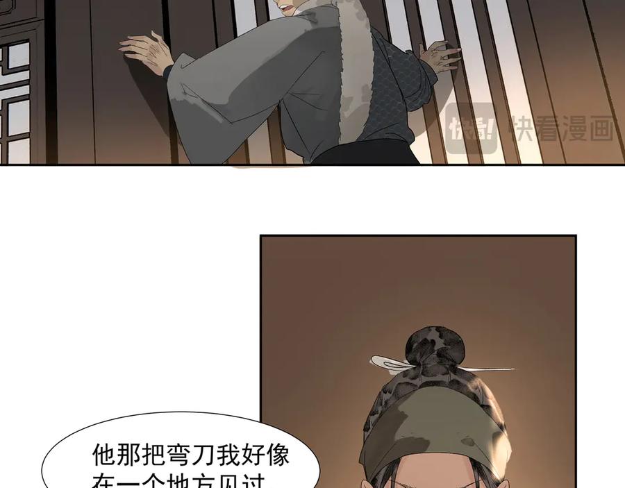 《拾年春》第11话 中毒 第44页