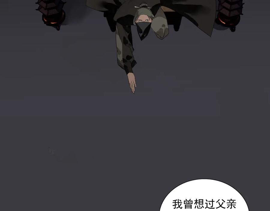 《拾年春》第11话 中毒 第30页