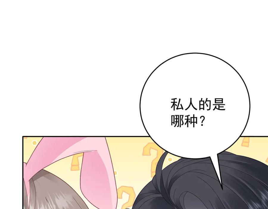 《我是女主，但炮灰实在太帅了》第12话 脸丢尽了 第62页