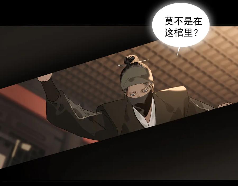 《拾年春》第11话 中毒 第9页