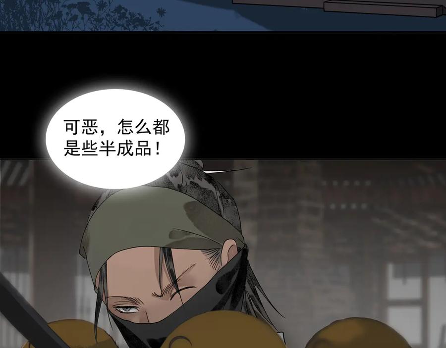 《拾年春》第11话 中毒 第57页