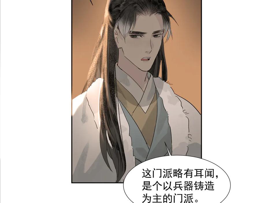 《拾年春》第11话 中毒 第48页