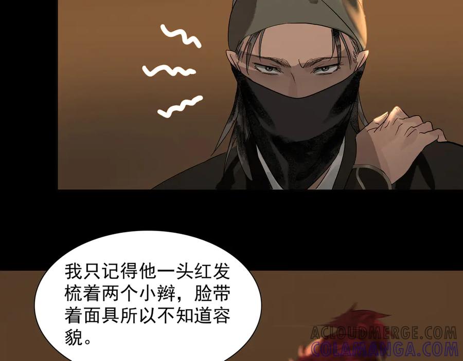 《拾年春》第11话 中毒 第19页