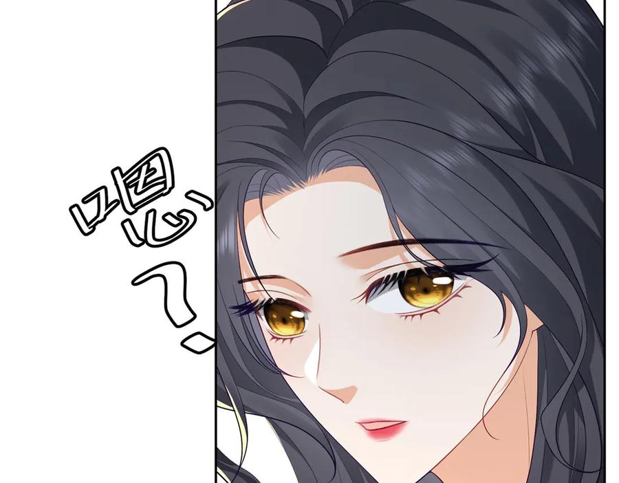 《我是女主，但炮灰实在太帅了》第12话 脸丢尽了 第138页
