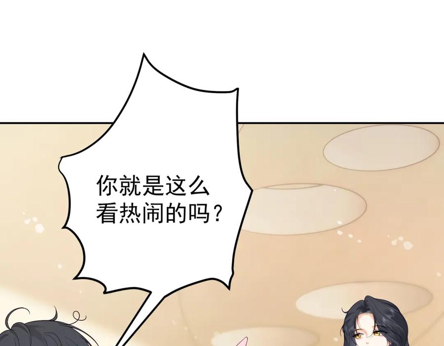 《我是女主，但炮灰实在太帅了》第13话 火力全开 第67页