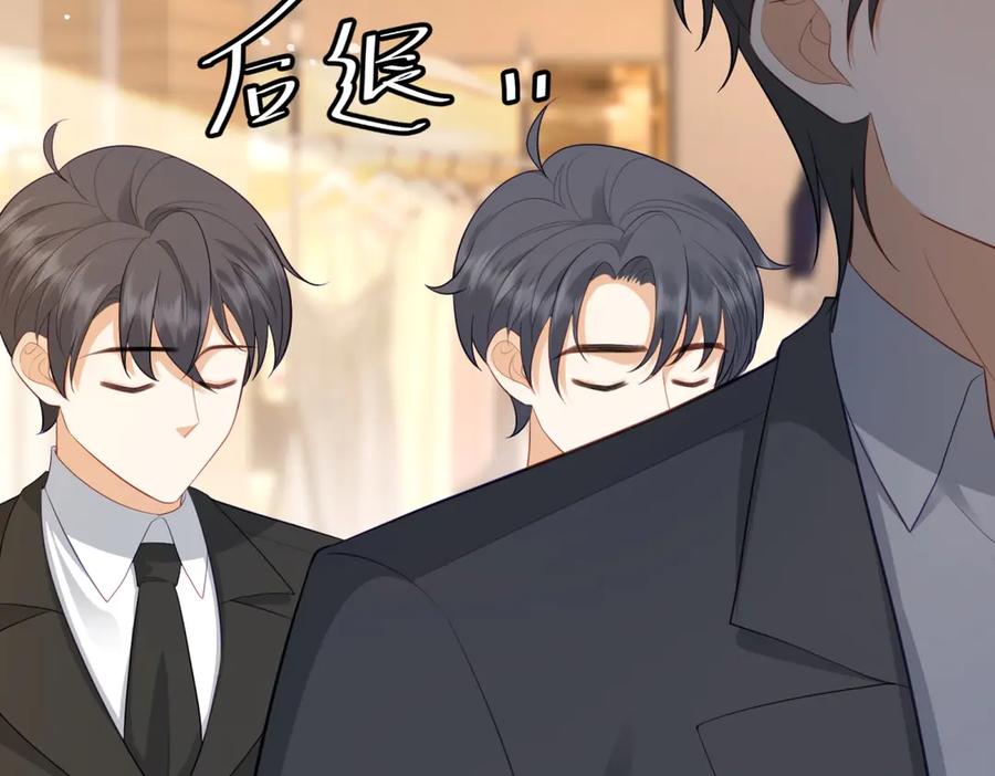 《我是女主，但炮灰实在太帅了》第13话 火力全开 第24页
