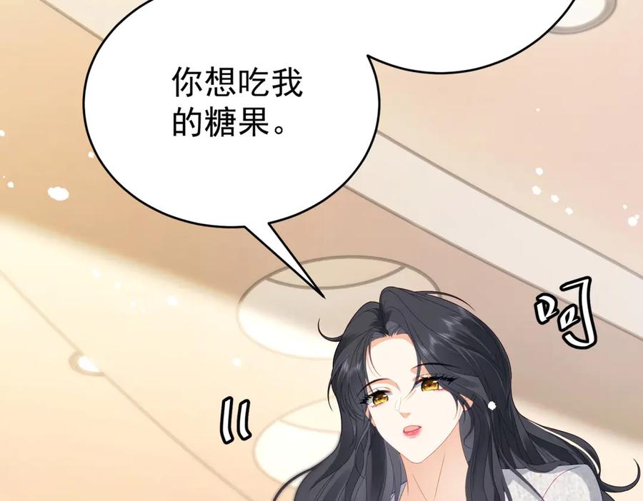 《我是女主，但炮灰实在太帅了》第13话 火力全开 第63页
