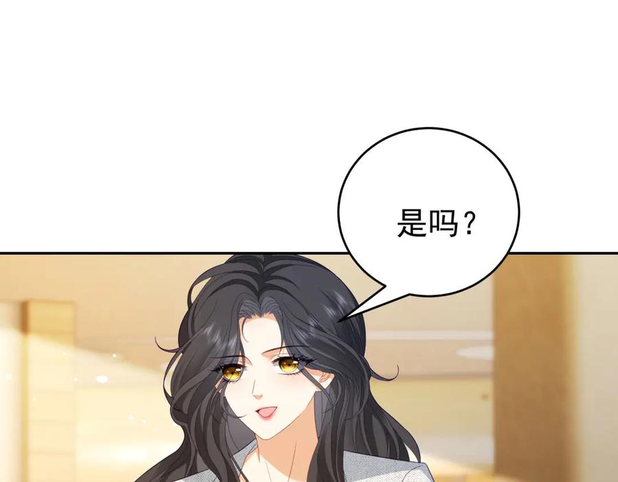 《我是女主，但炮灰实在太帅了》第13话 火力全开 第26页