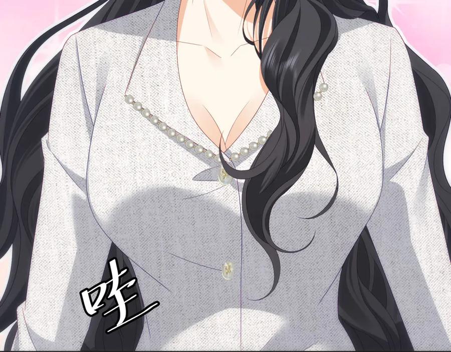 《我是女主，但炮灰实在太帅了》第13话 火力全开 第126页