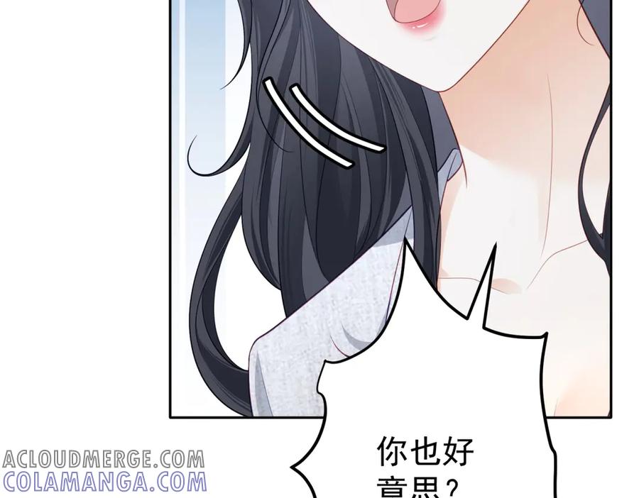 《我是女主，但炮灰实在太帅了》第13话 火力全开 第9页