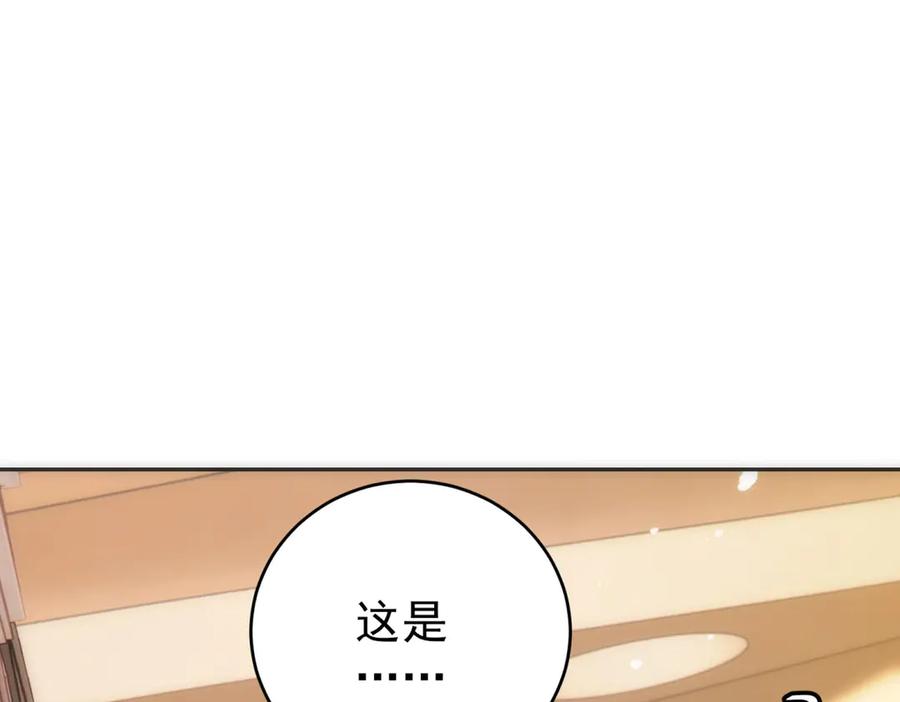 《我是女主，但炮灰实在太帅了》第13话 火力全开 第115页