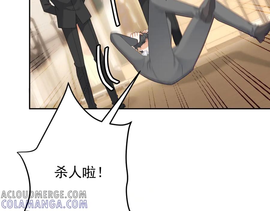 《我是女主，但炮灰实在太帅了》第13话 火力全开 第61页