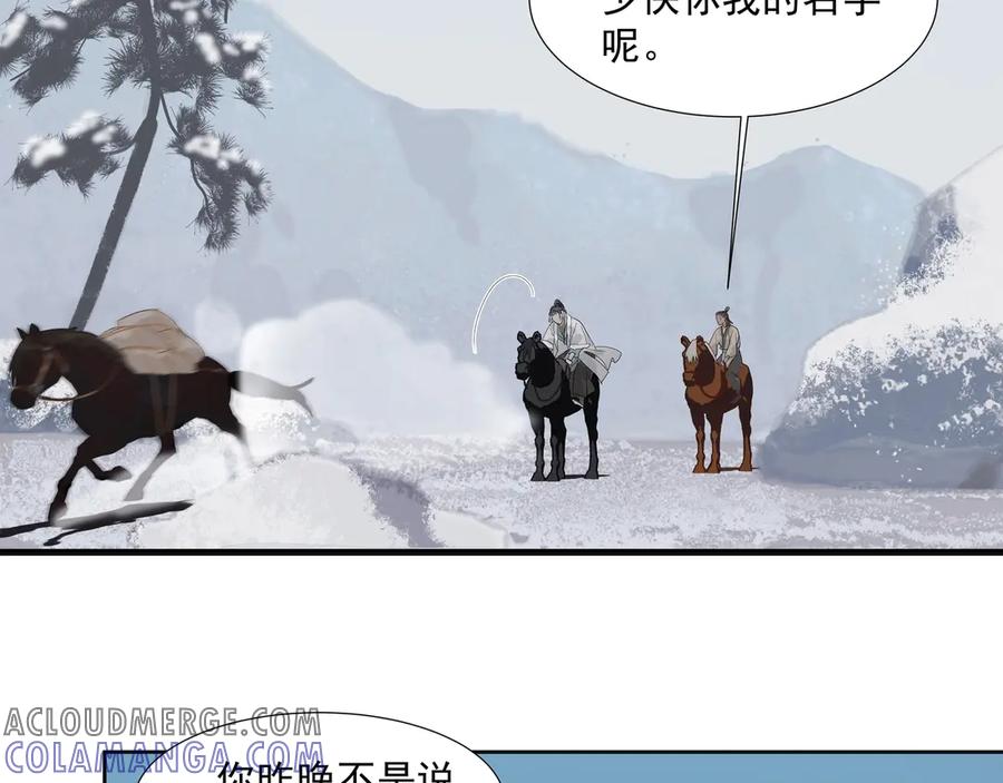 《拾年春》第12话 同行 第37页
