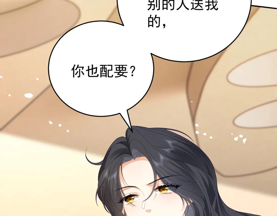 《我是女主，但炮灰实在太帅了》第13话 火力全开 第31页