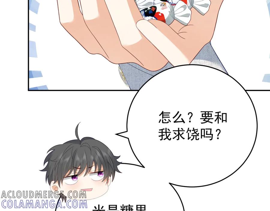 《我是女主，但炮灰实在太帅了》第13话 火力全开 第29页
