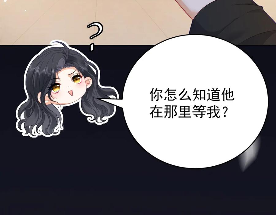 《我是女主，但炮灰实在太帅了》第13话 火力全开 第100页