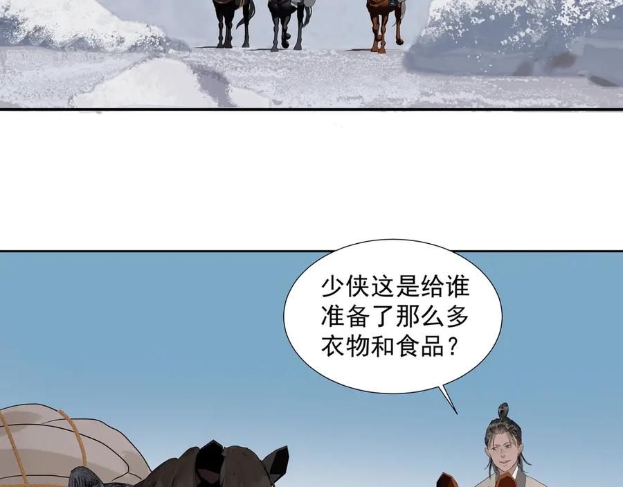 《拾年春》第12话 同行 第35页
