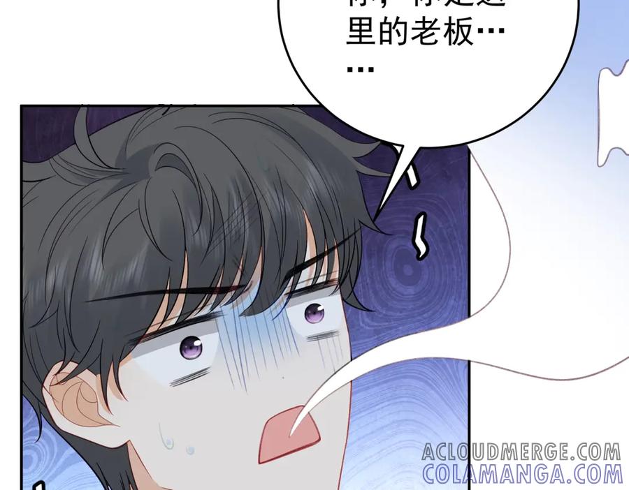 《我是女主，但炮灰实在太帅了》第13话 火力全开 第81页