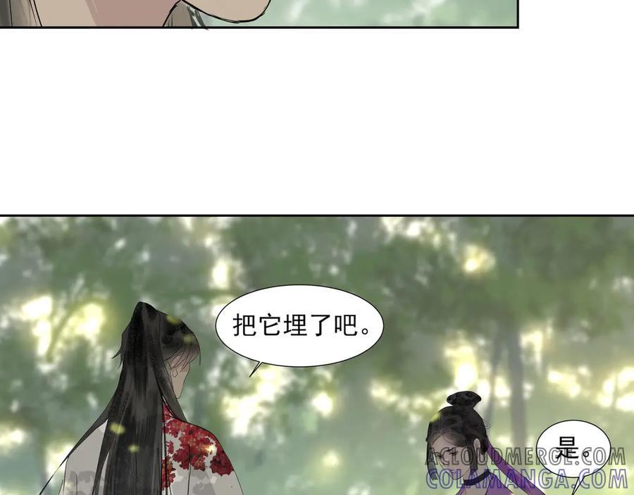 《拾年春》第12话 同行 第58页