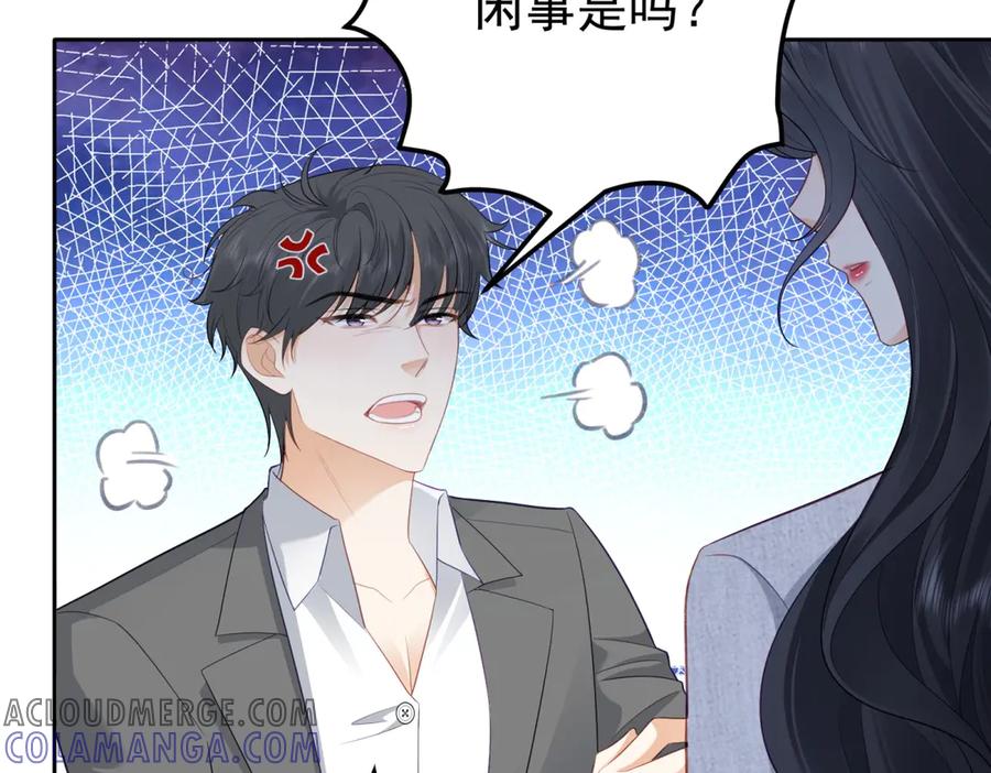 《我是女主，但炮灰实在太帅了》第13话 火力全开 第17页