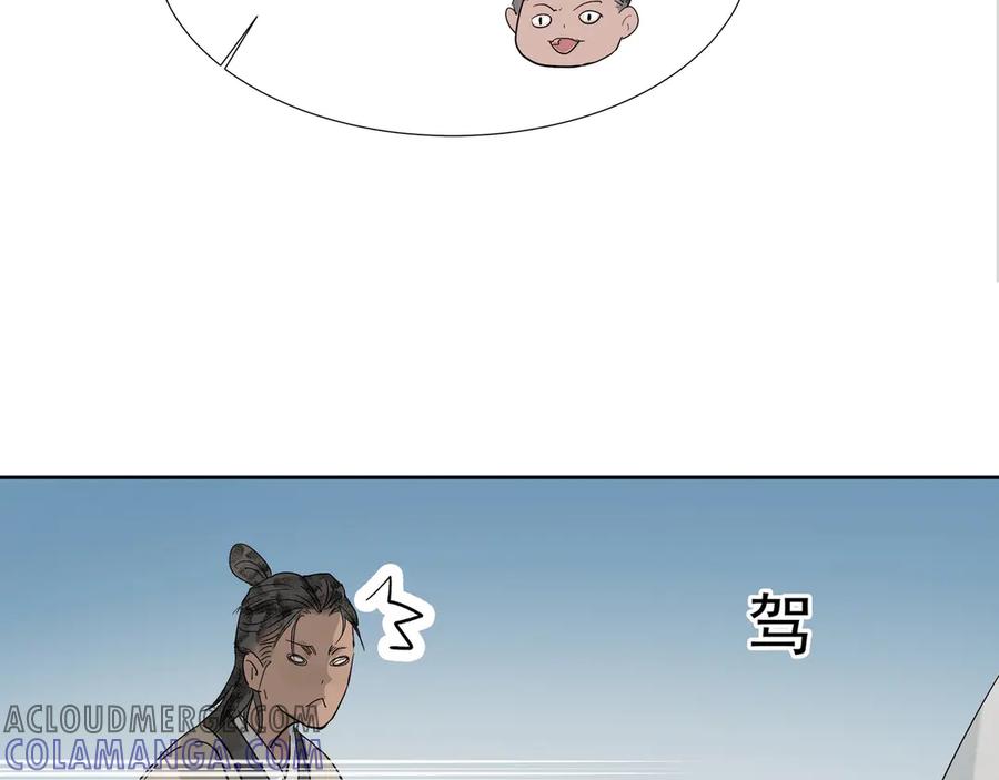 《拾年春》第12话 同行 第46页
