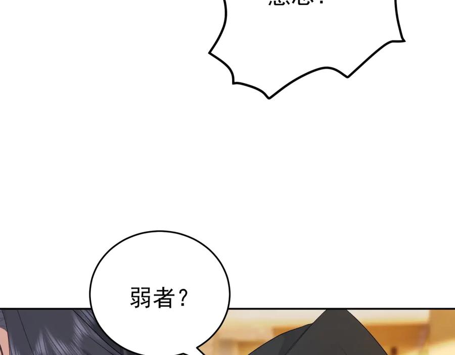 《我是女主，但炮灰实在太帅了》第13话 火力全开 第10页