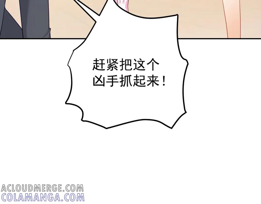 《我是女主，但炮灰实在太帅了》第13话 火力全开 第69页