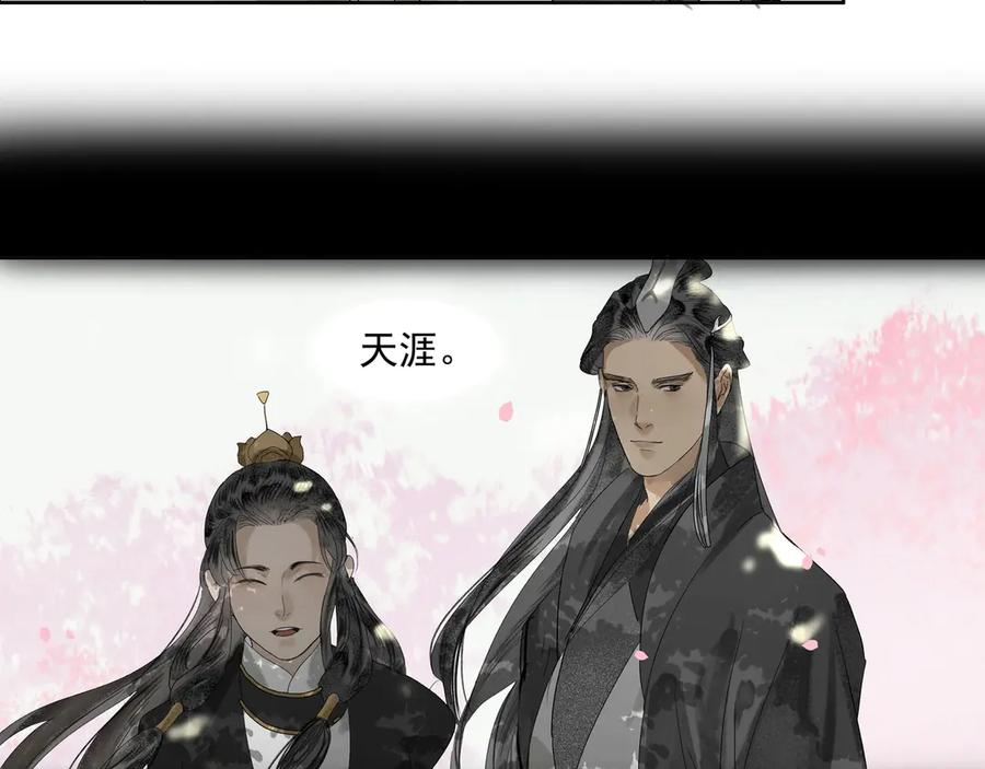 《拾年春》第12话 同行 第42页