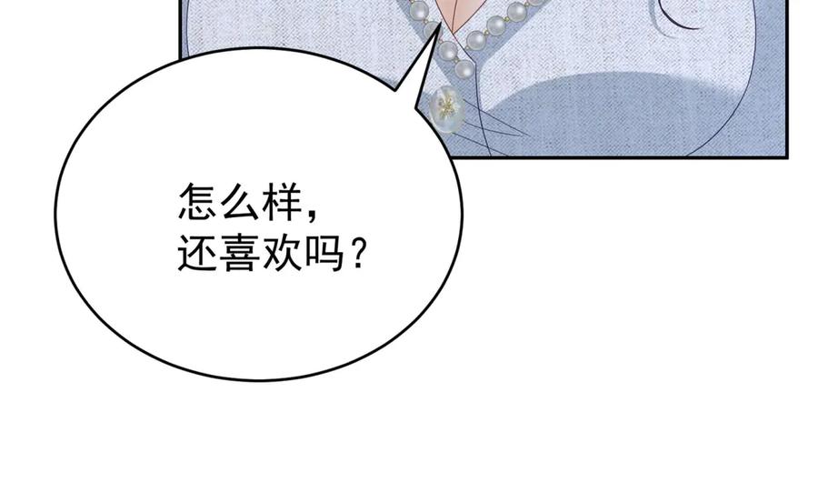 《我是女主，但炮灰实在太帅了》第13话 火力全开 第46页