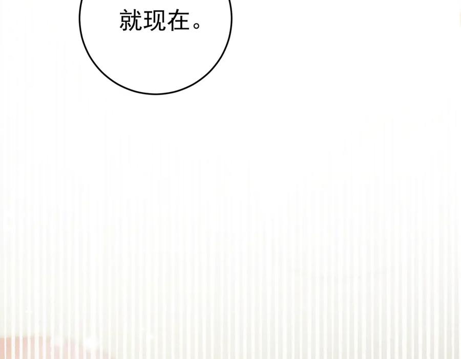 《我是女主，但炮灰实在太帅了》第13话 火力全开 第76页