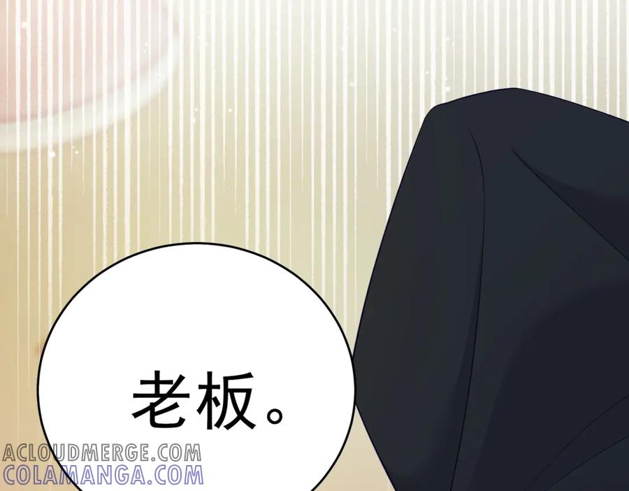 《我是女主，但炮灰实在太帅了》第13话 火力全开 第77页