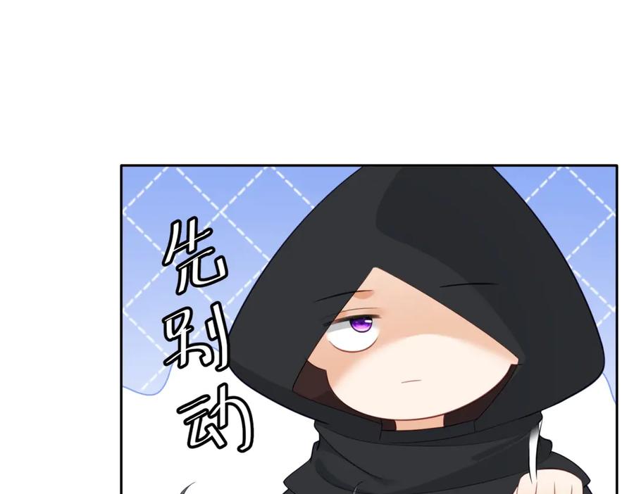 《我是女主，但炮灰实在太帅了》第13话 火力全开 第22页