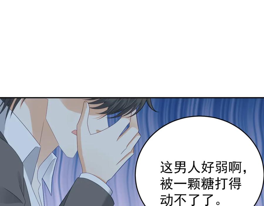 《我是女主，但炮灰实在太帅了》第13话 火力全开 第47页