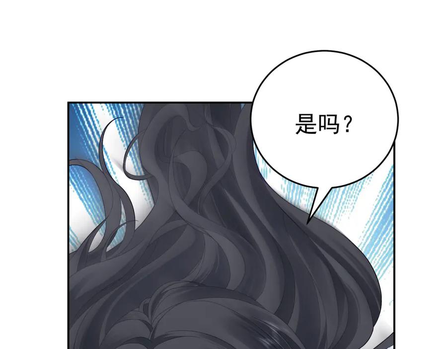 《我是女主，但炮灰实在太帅了》第13话 火力全开 第54页