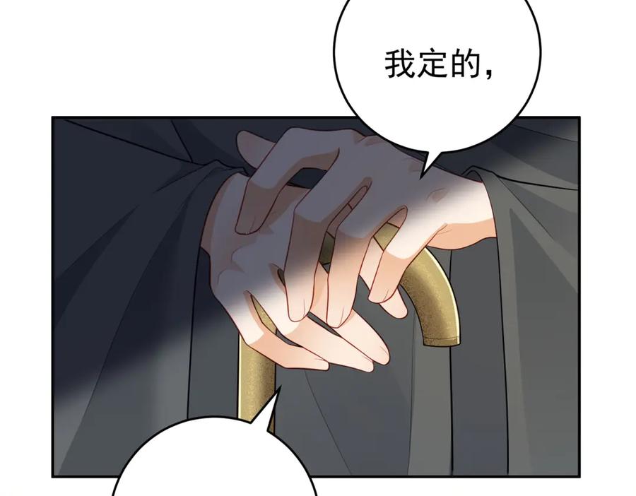 《我是女主，但炮灰实在太帅了》第13话 火力全开 第75页