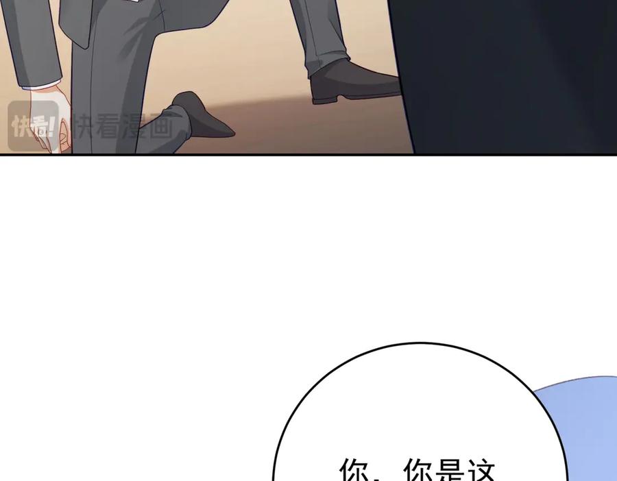 《我是女主，但炮灰实在太帅了》第13话 火力全开 第80页