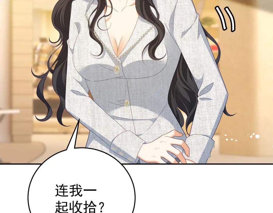 《我是女主，但炮灰实在太帅了》第13话 火力全开 第27页