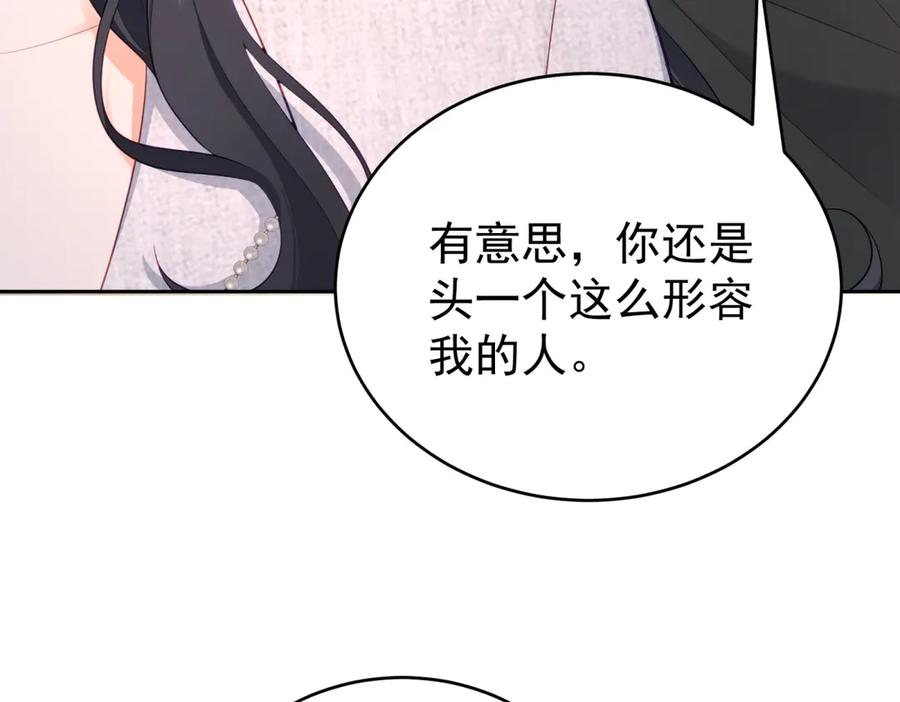 《我是女主，但炮灰实在太帅了》第13话 火力全开 第12页