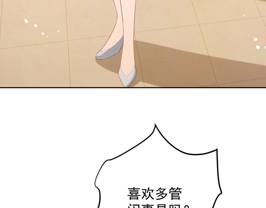《我是女主，但炮灰实在太帅了》第13话 火力全开 第16页