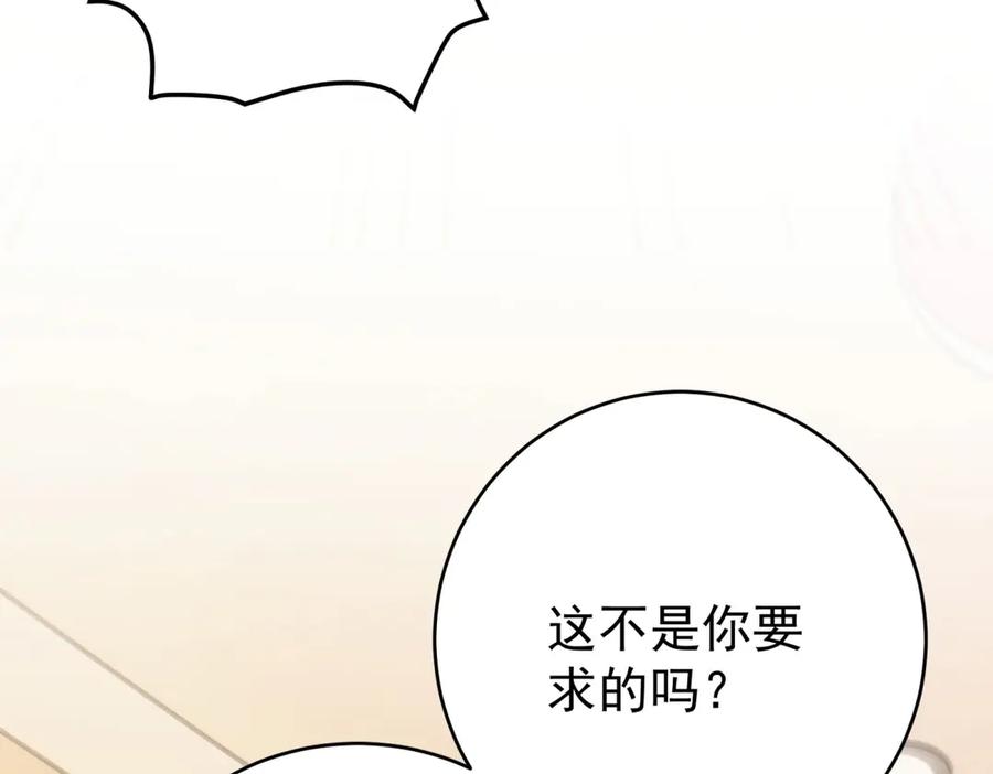 《我是女主，但炮灰实在太帅了》第13话 火力全开 第62页