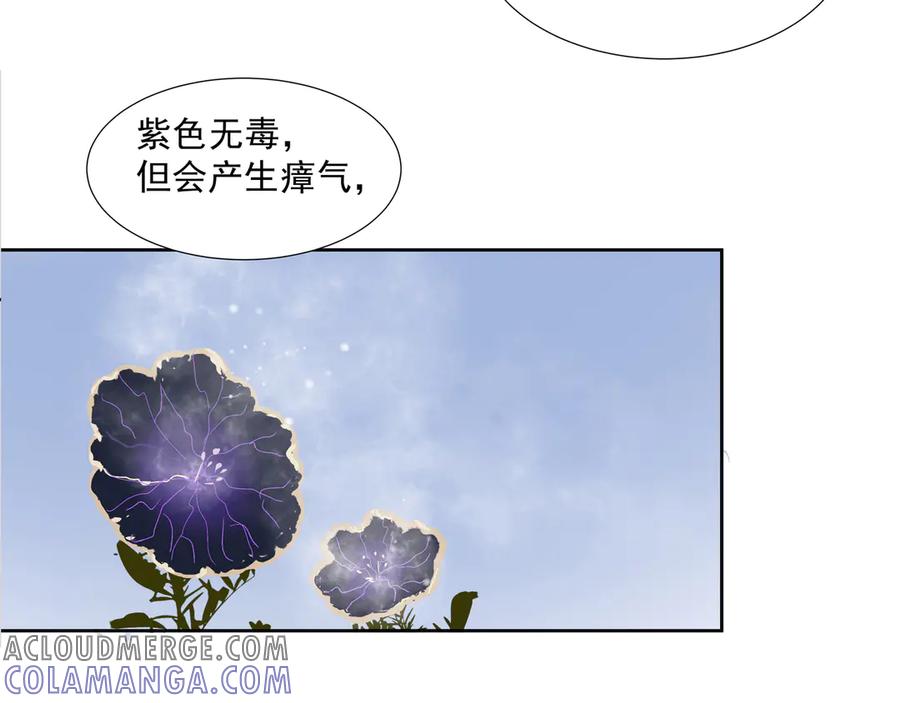 《拾年春》第12话 同行 第10页