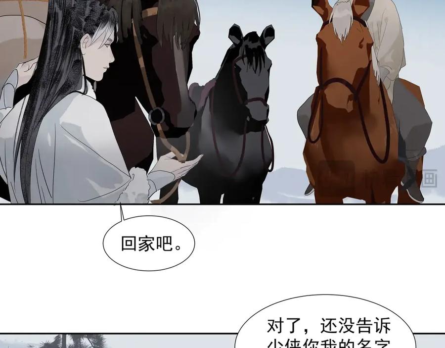 《拾年春》第12话 同行 第36页