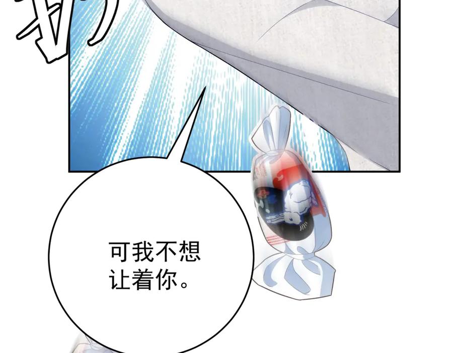 《我是女主，但炮灰实在太帅了》第13话 火力全开 第56页