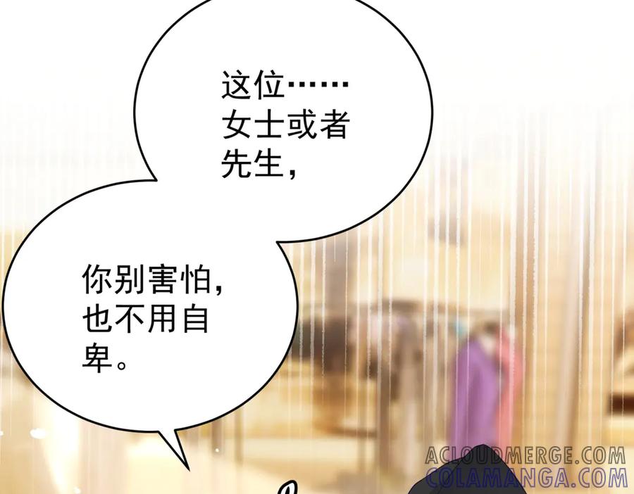 《我是女主，但炮灰实在太帅了》第13话 火力全开 第13页