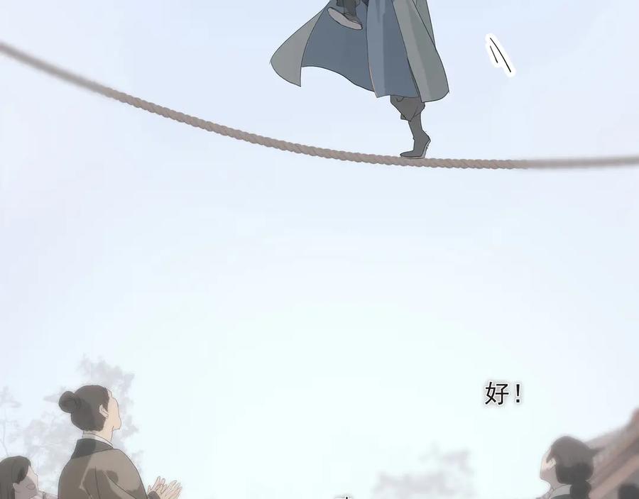 《拾年春》第13话 云崖请柬 第66页