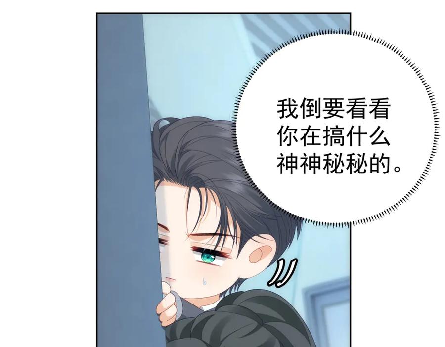 《我是女主，但炮灰实在太帅了》第14话 超般配的 第108页